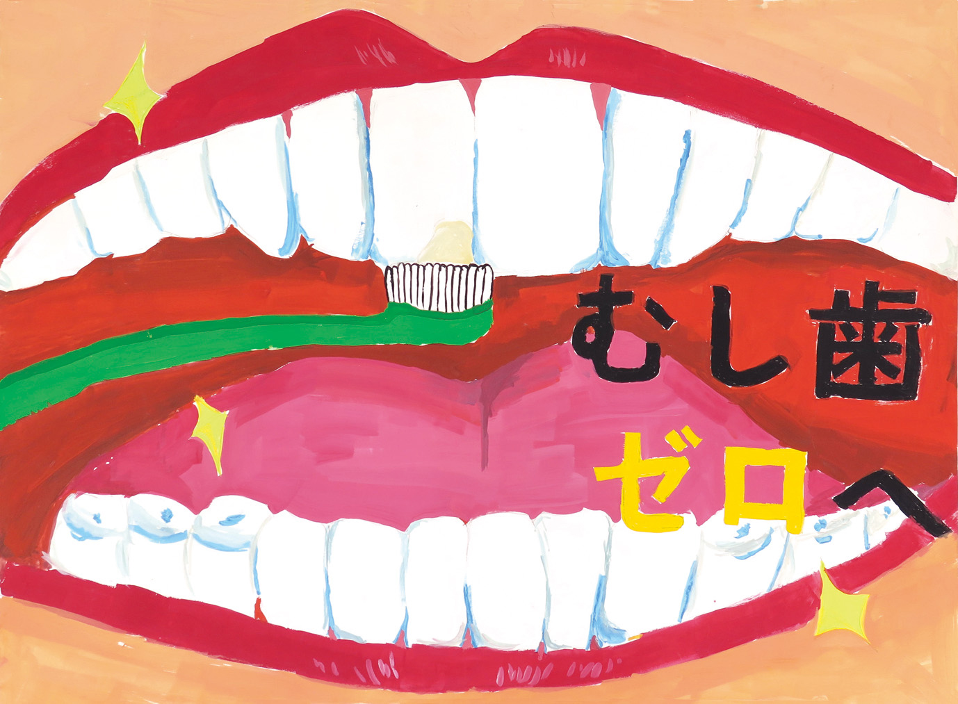 松山市立内宮中学校